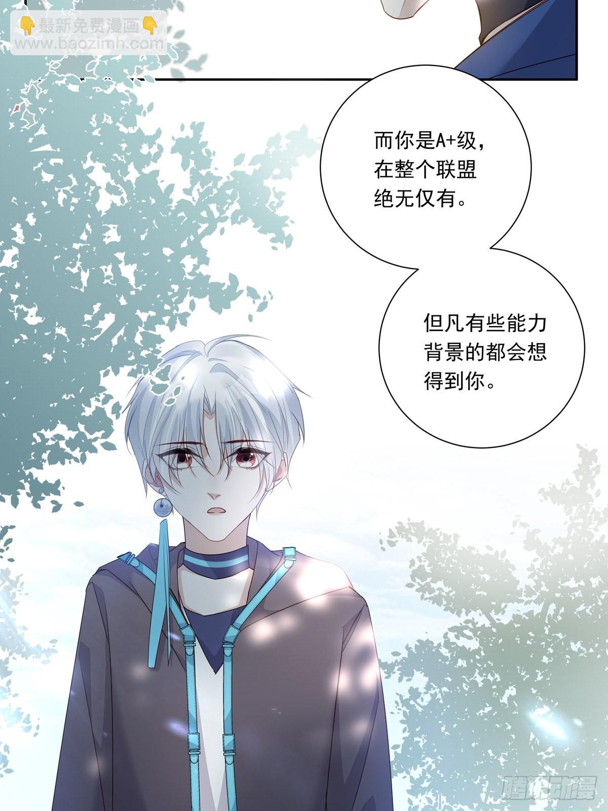 089 只要再我身边-第97话