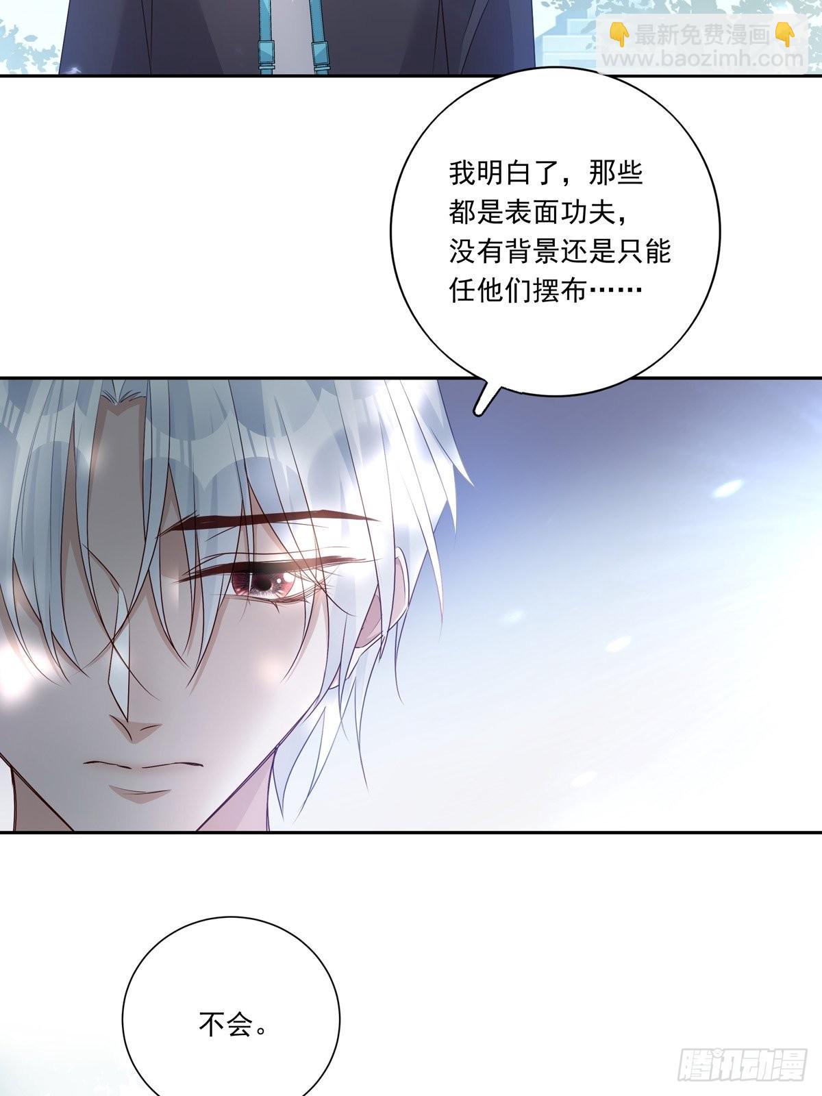 089 只要再我身边-第97话