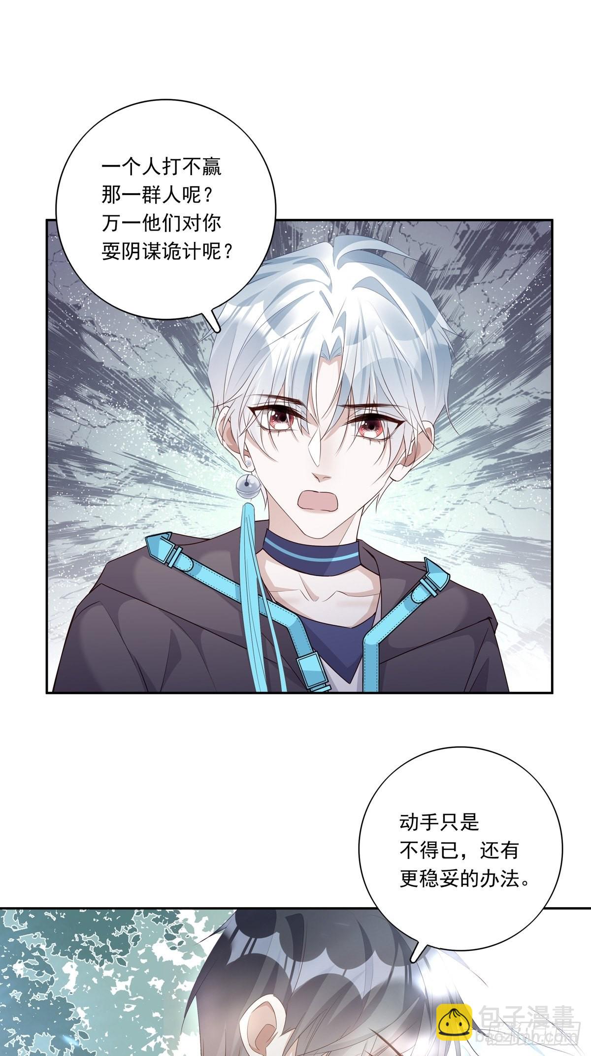 089 只要再我身边-第97话