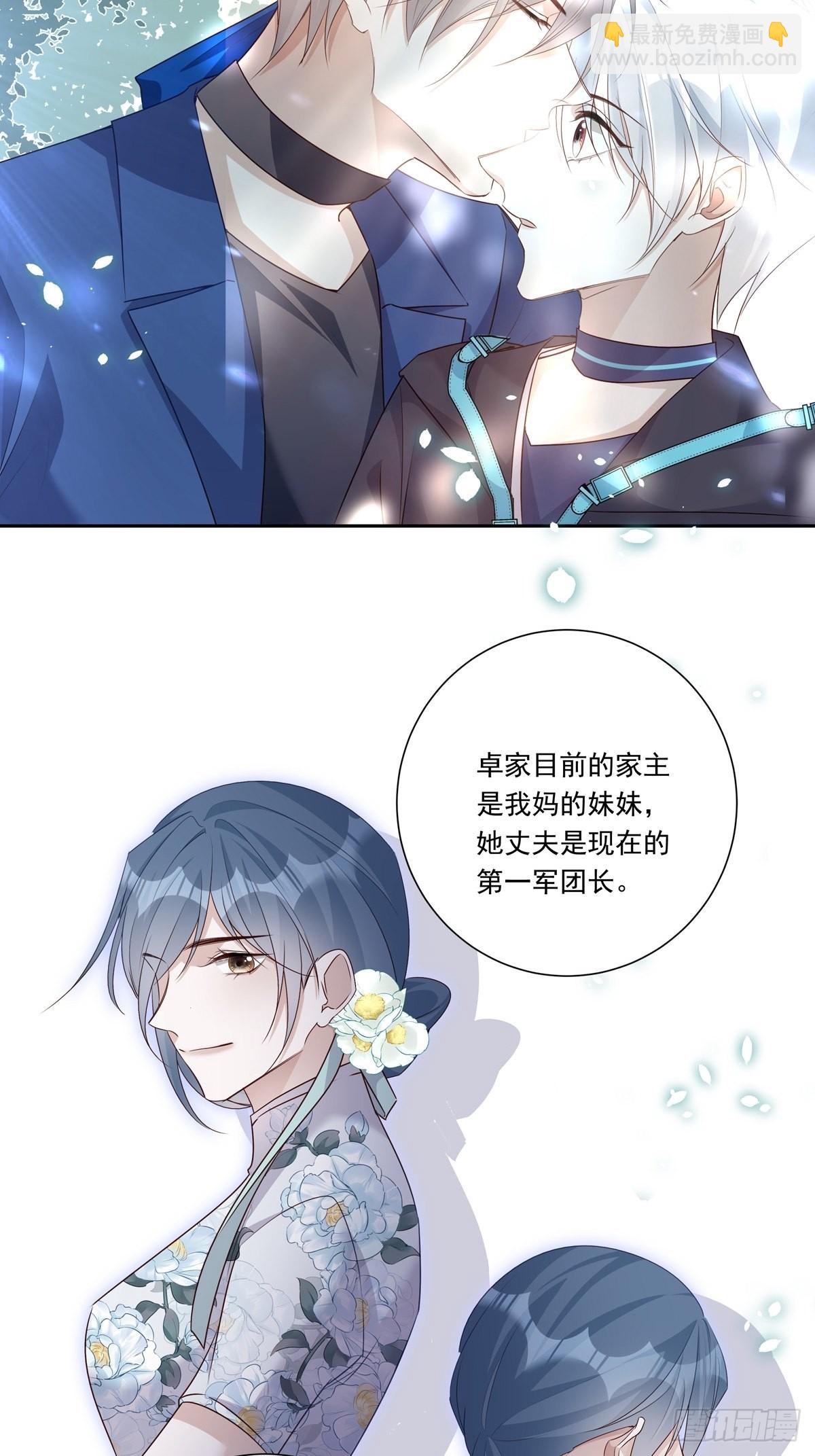 089 只要再我身边-第97话