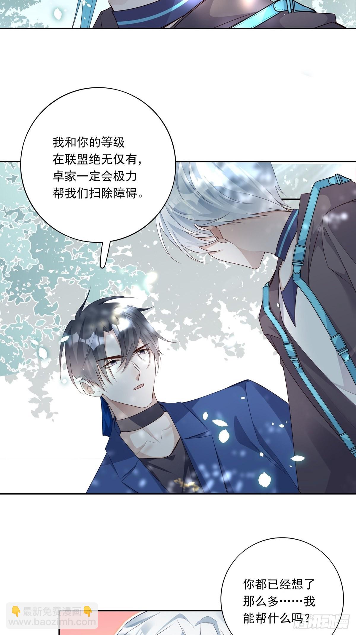 089 只要再我身边-第97话