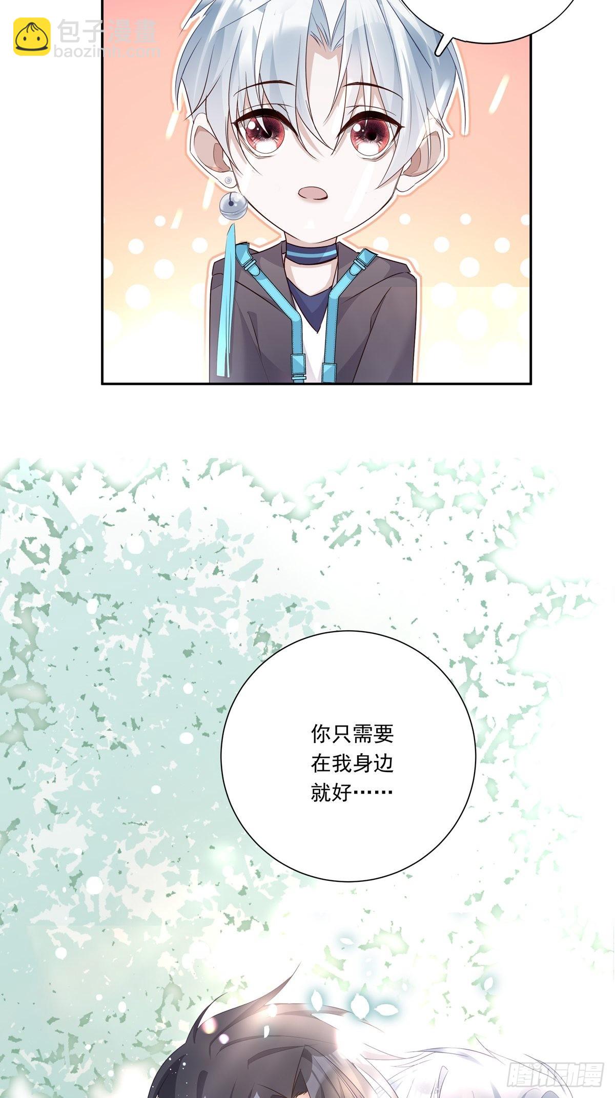 089 只要再我身边-第97话