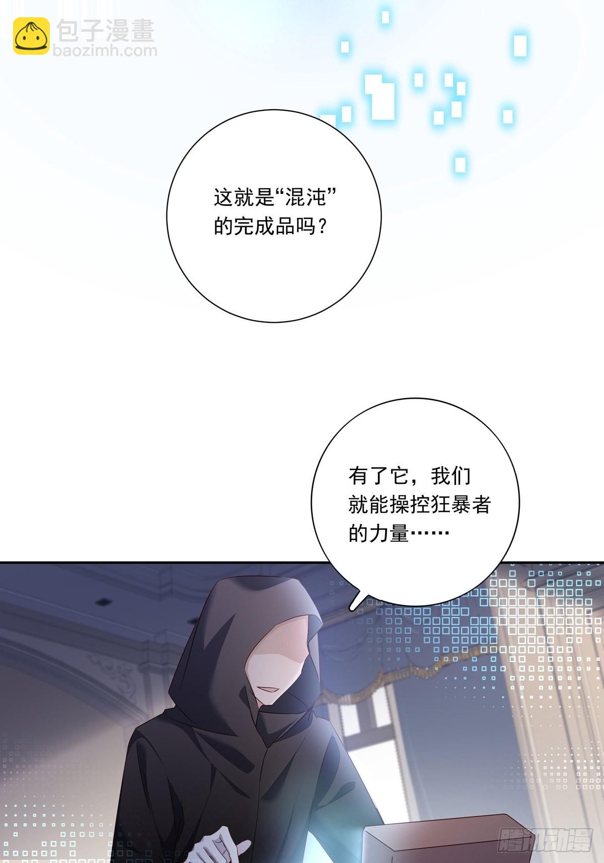 089 只要再我身边-第97话