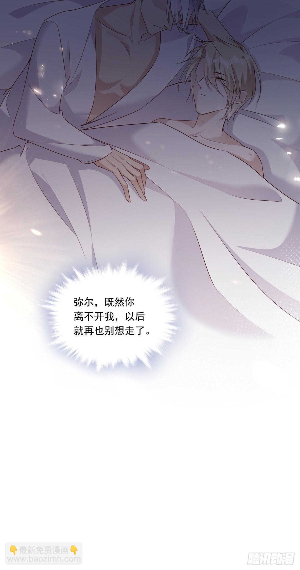 089 只要再我身边-第97话