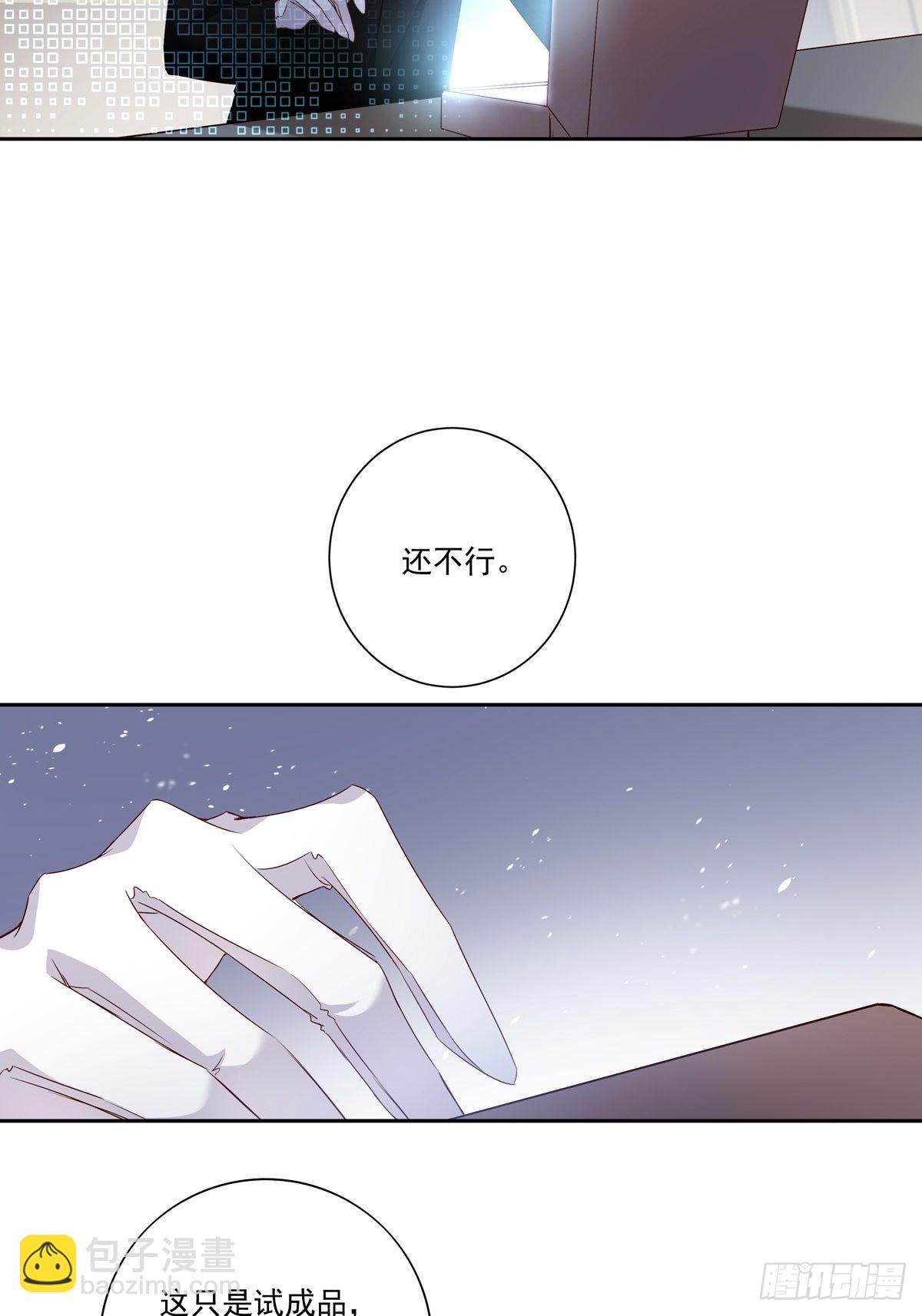 089 只要再我身边-第97话
