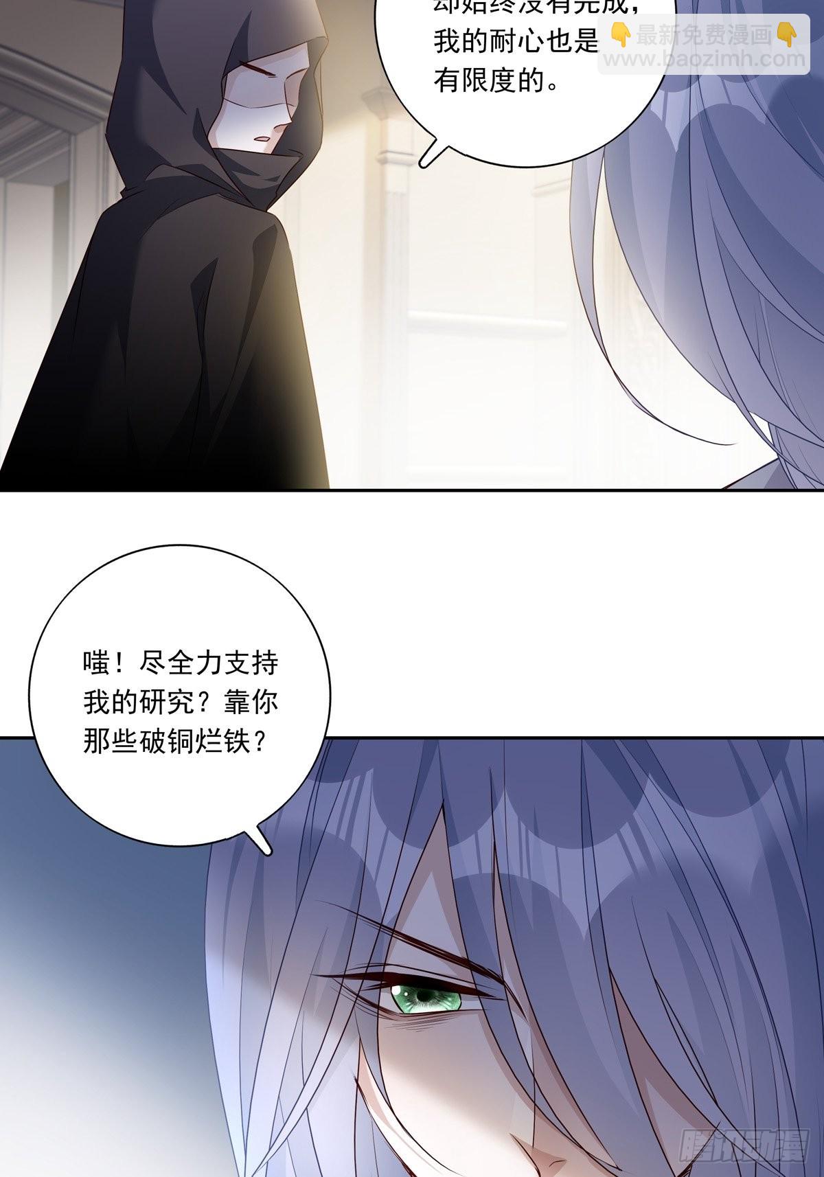 089 只要再我身边-第97话