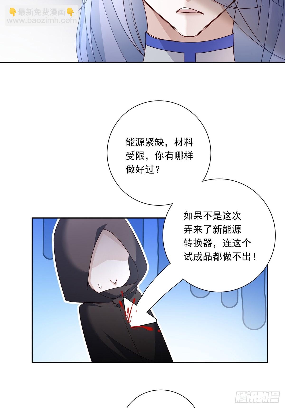 089 只要再我身边-第97话