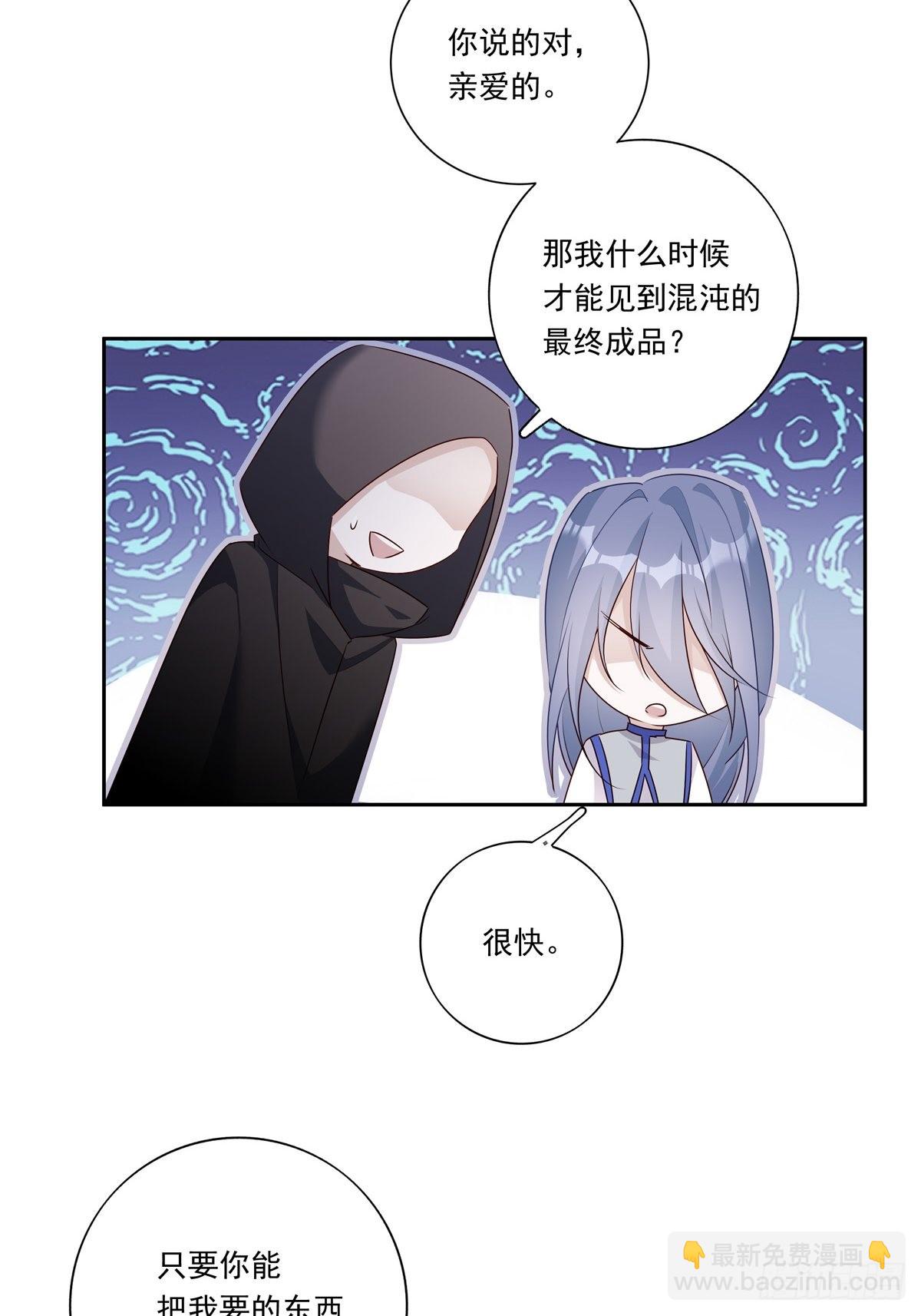 089 只要再我身边-第97话