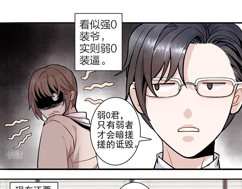 弱强之争-第1话