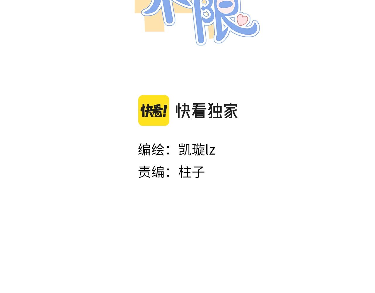 弱强之争-第1话