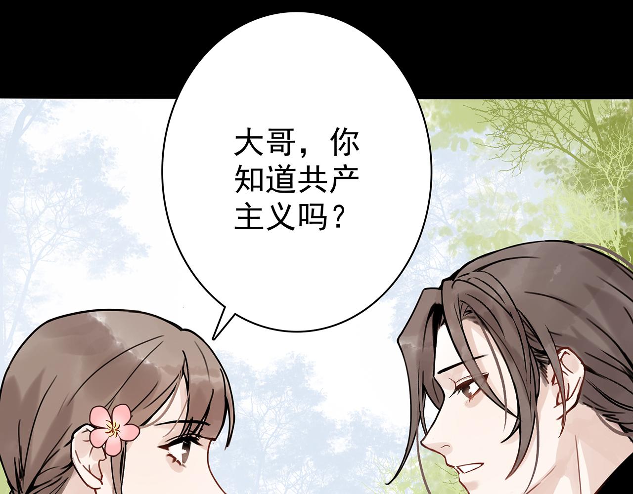 新篇7：去投胎了！(1/3)-第11话