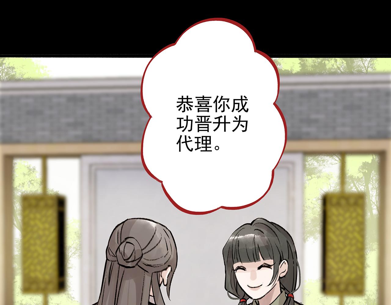 新篇7：去投胎了！(1/3)-第11话
