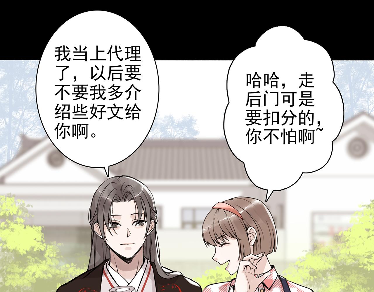 新篇7：去投胎了！(1/3)-第11话