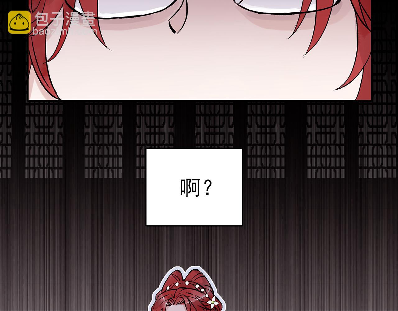 百合篇2：新帝登基！(1/2)-第13话