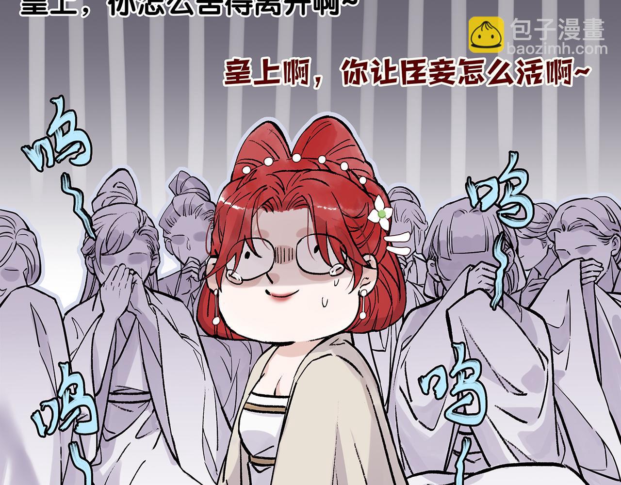 百合篇2：新帝登基！(1/2)-第13话
