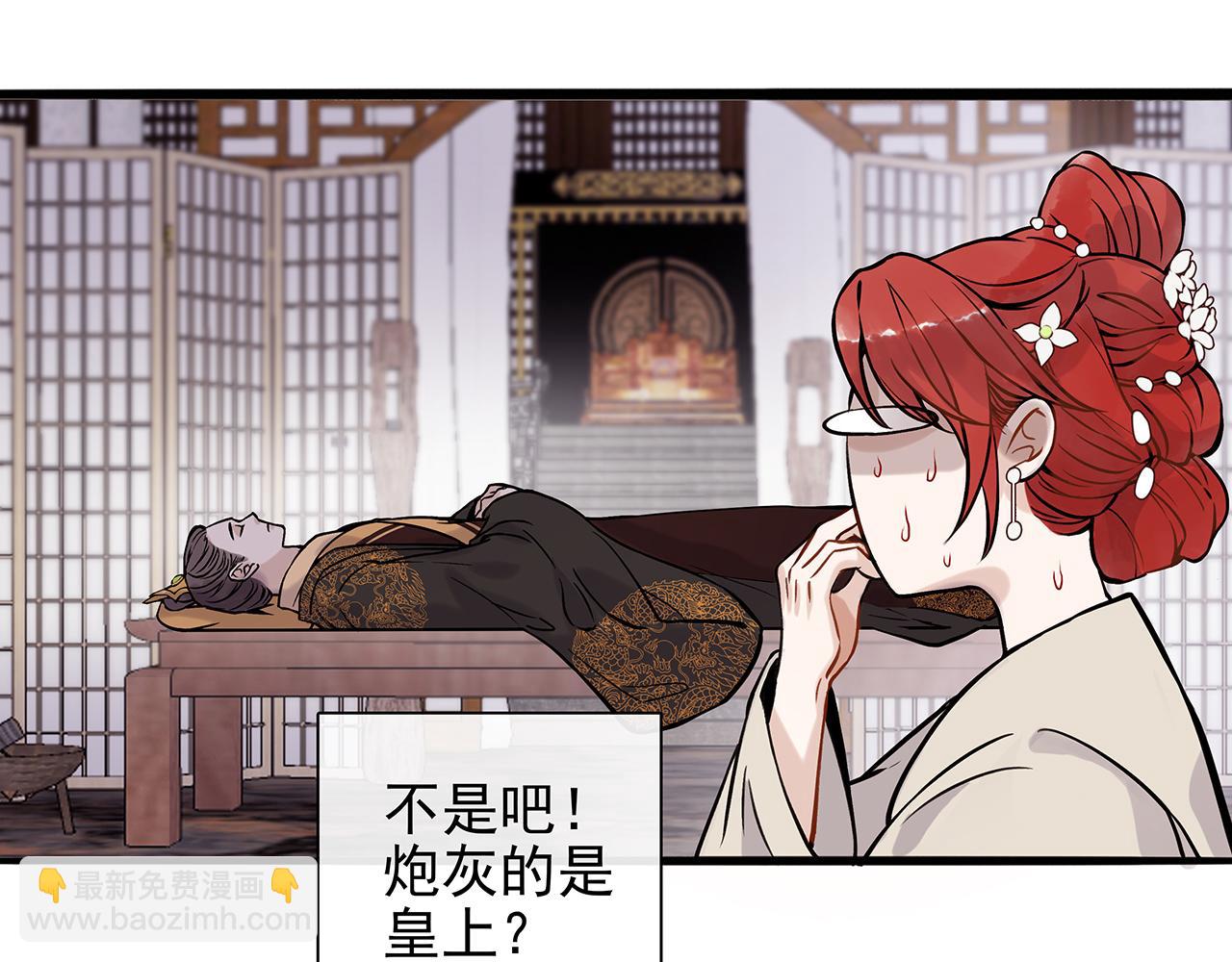 百合篇2：新帝登基！(1/2)-第13话