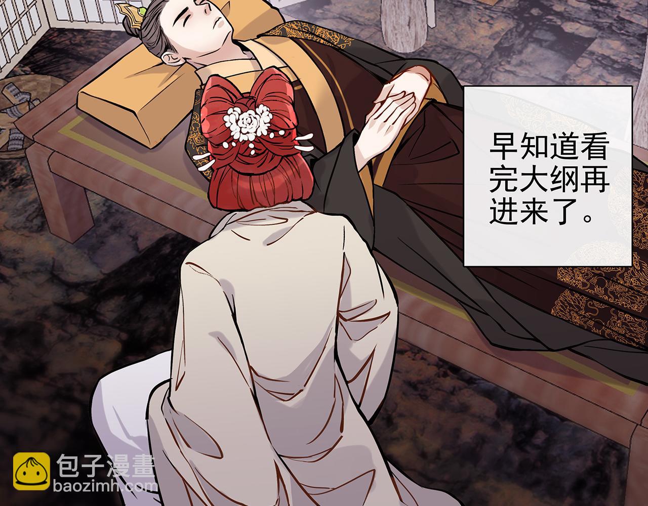 百合篇2：新帝登基！(1/2)-第13话