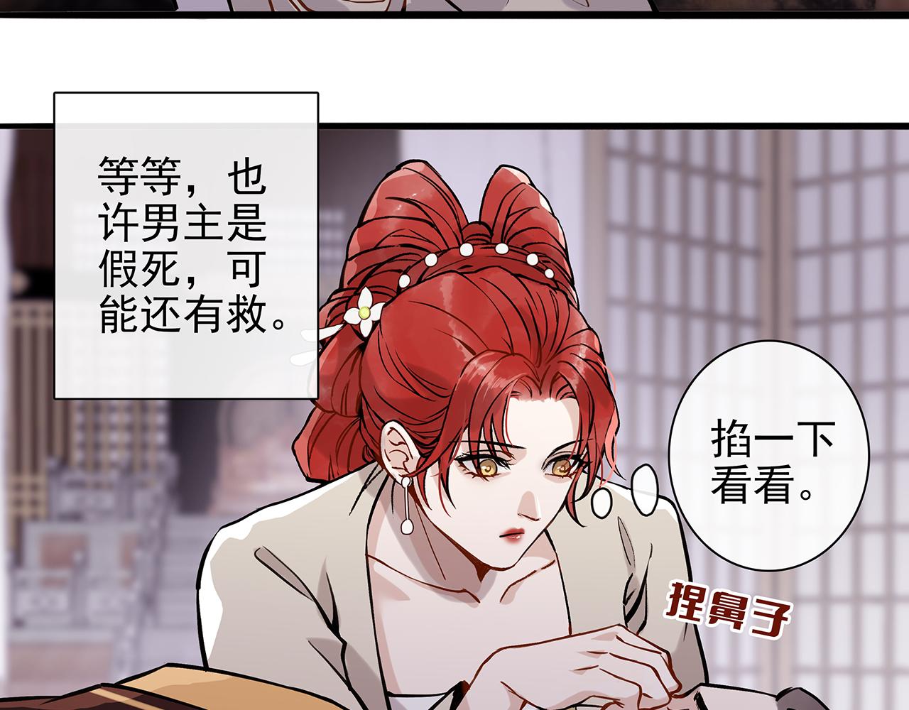 百合篇2：新帝登基！(1/2)-第13话