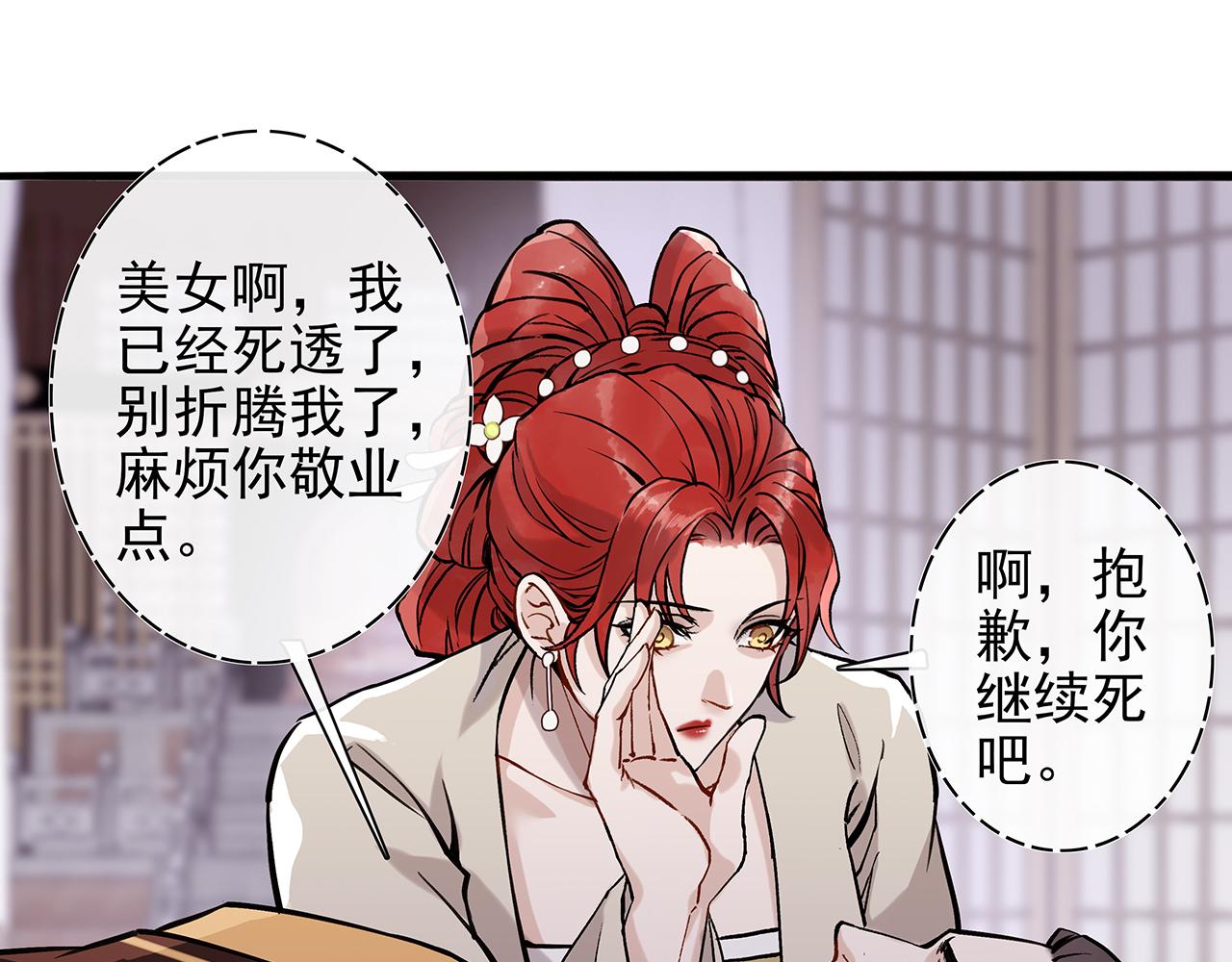 百合篇2：新帝登基！(1/2)-第13话