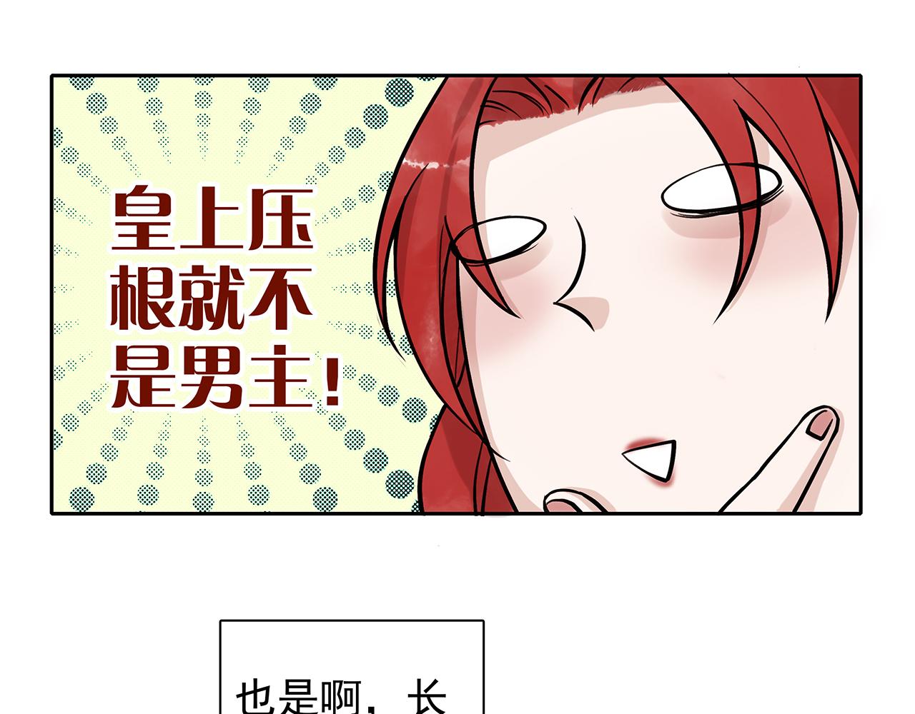 百合篇2：新帝登基！(1/2)-第13话