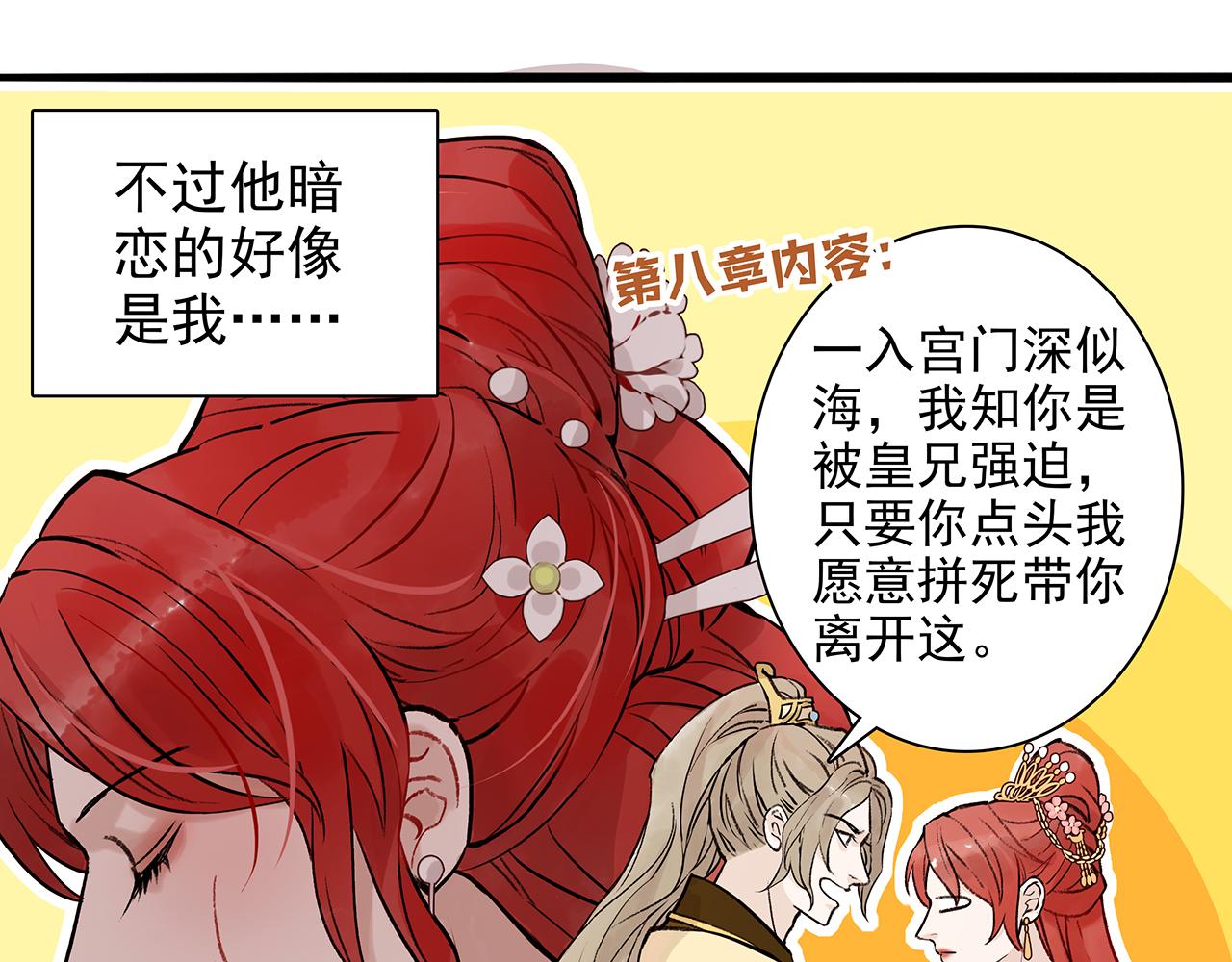 百合篇2：新帝登基！(1/2)-第13话