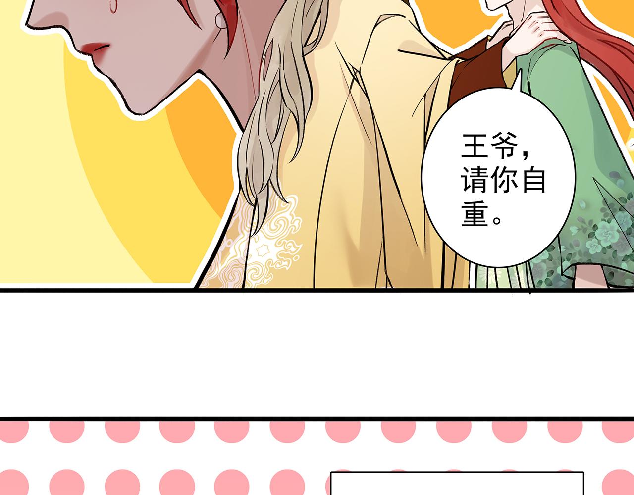 百合篇2：新帝登基！(1/2)-第13话