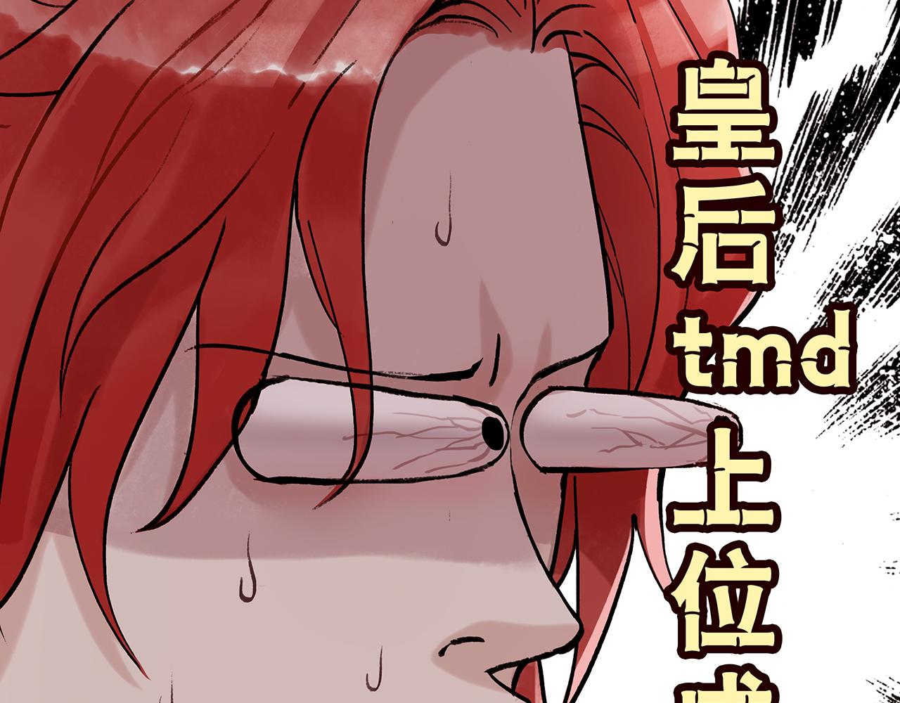 百合篇2：新帝登基！(1/2)-第13话