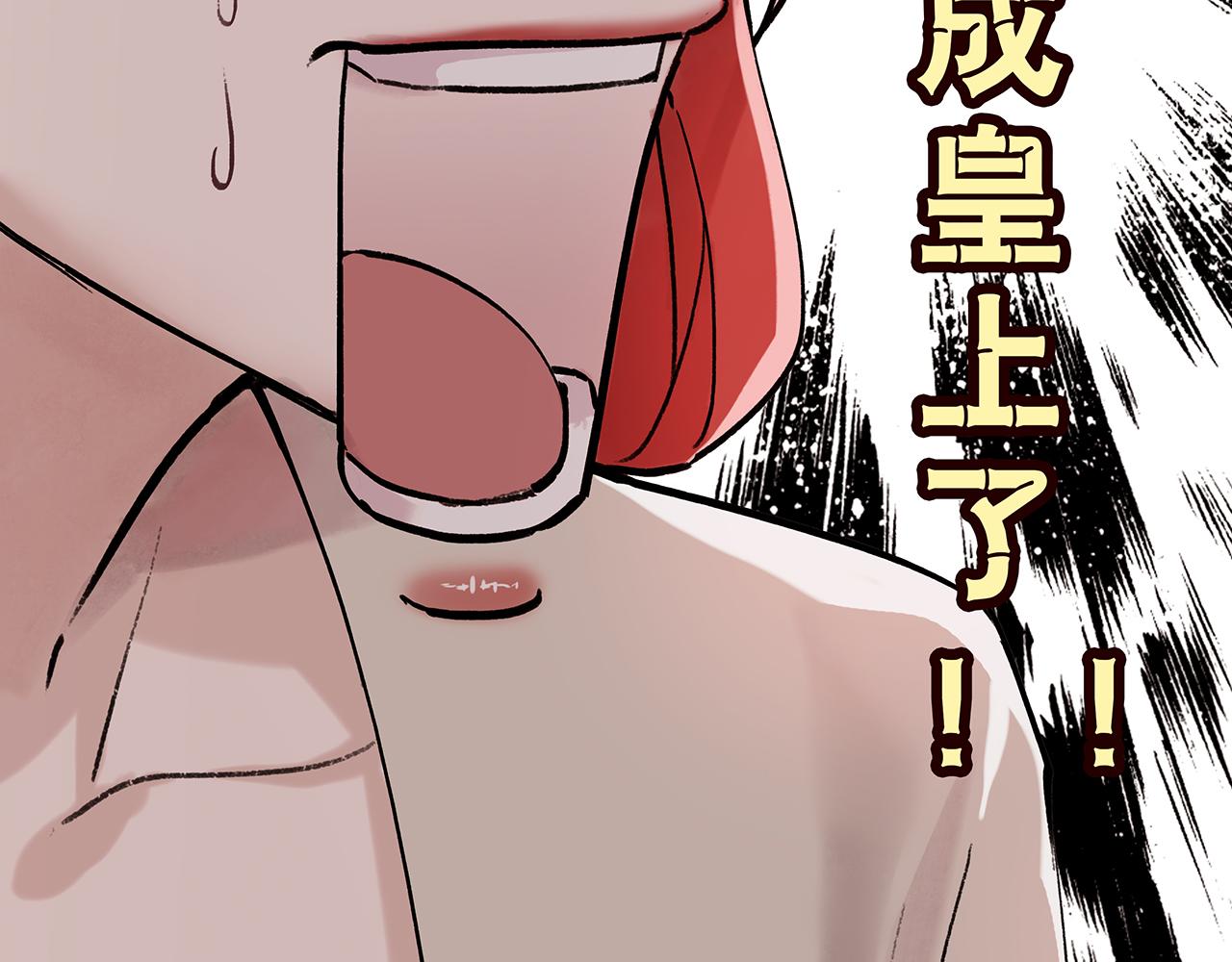 百合篇2：新帝登基！(1/2)-第13话