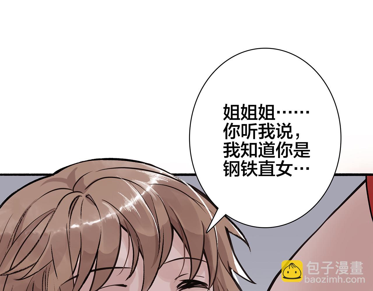 希贞篇1：希贞小姐(1/2)-第15话