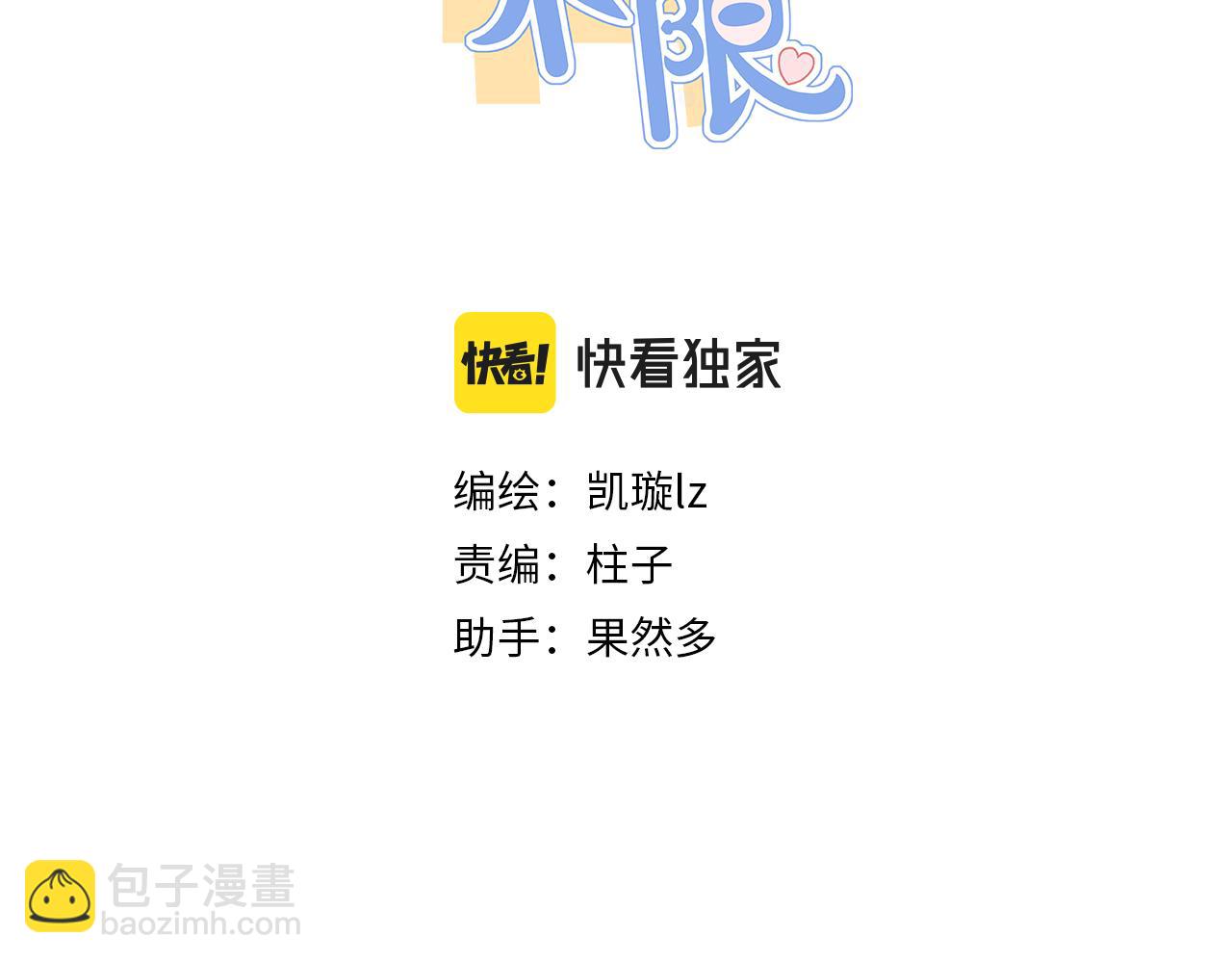 希贞篇3：暧昧房间(1/3)-第17话