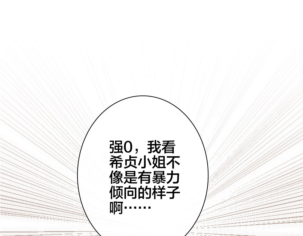 希贞篇3：暧昧房间(1/3)-第17话