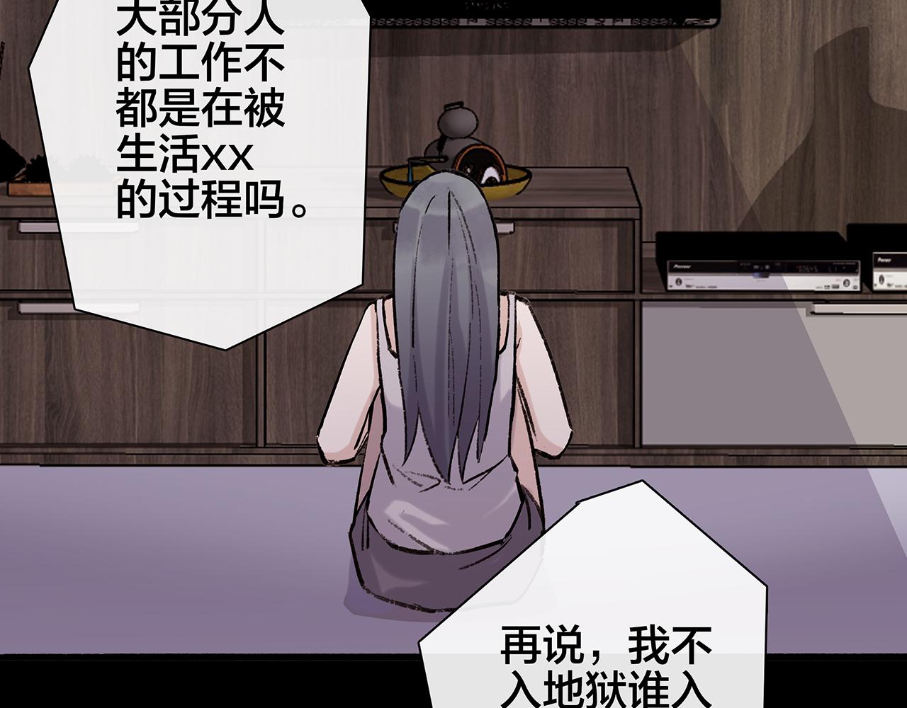 废话篇1：我们太短了！(1/2)-第19话