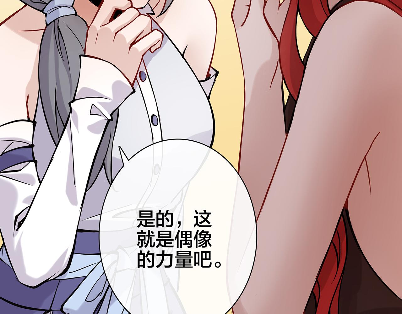 废话篇1：我们太短了！(1/2)-第19话