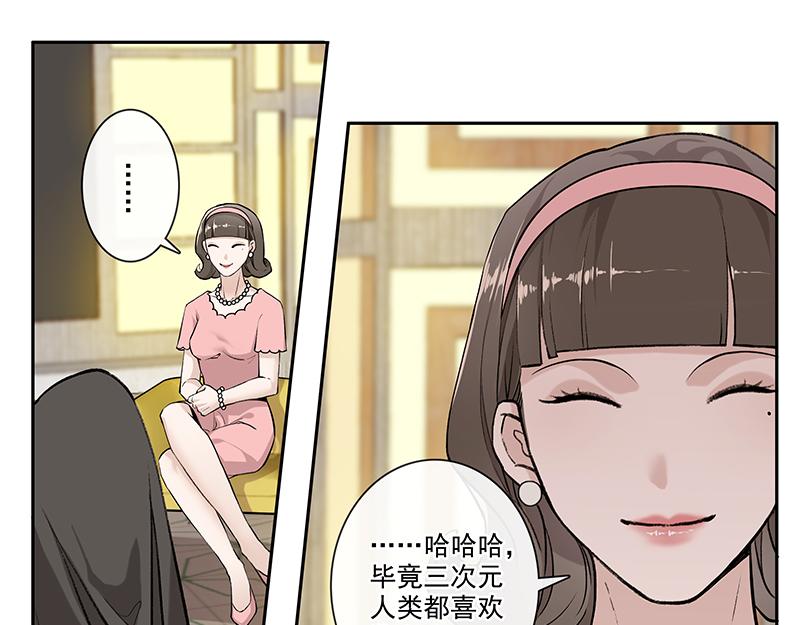女频女配(1/2)-第3话