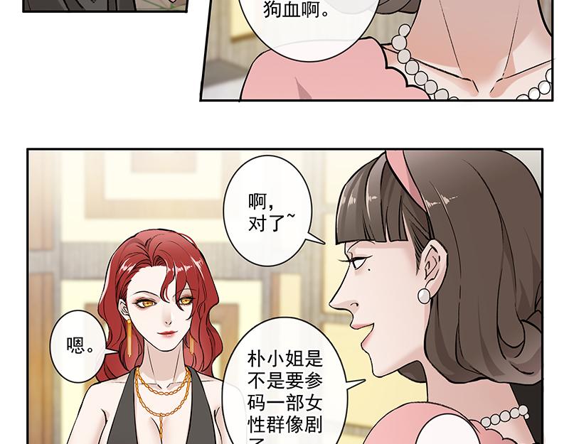 女频女配(1/2)-第3话