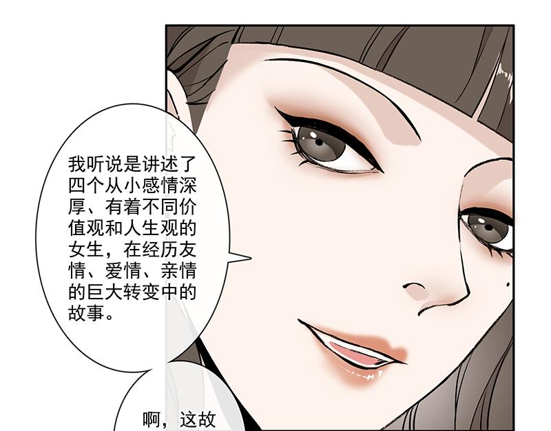 女频女配(1/2)-第3话