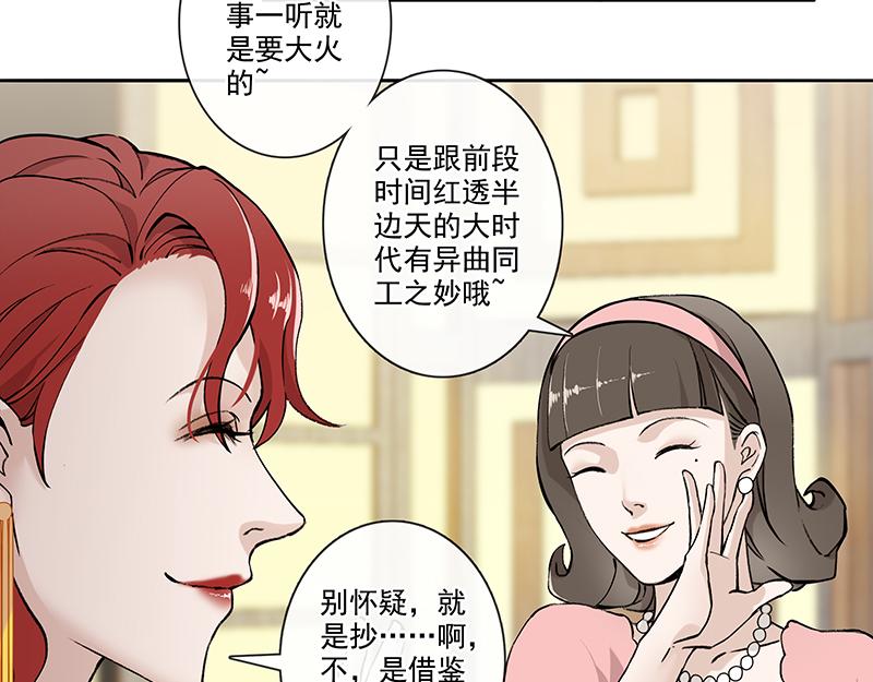 女频女配(1/2)-第3话