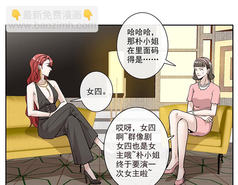 女频女配(1/2)-第3话