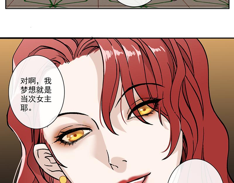 女频女配(1/2)-第3话