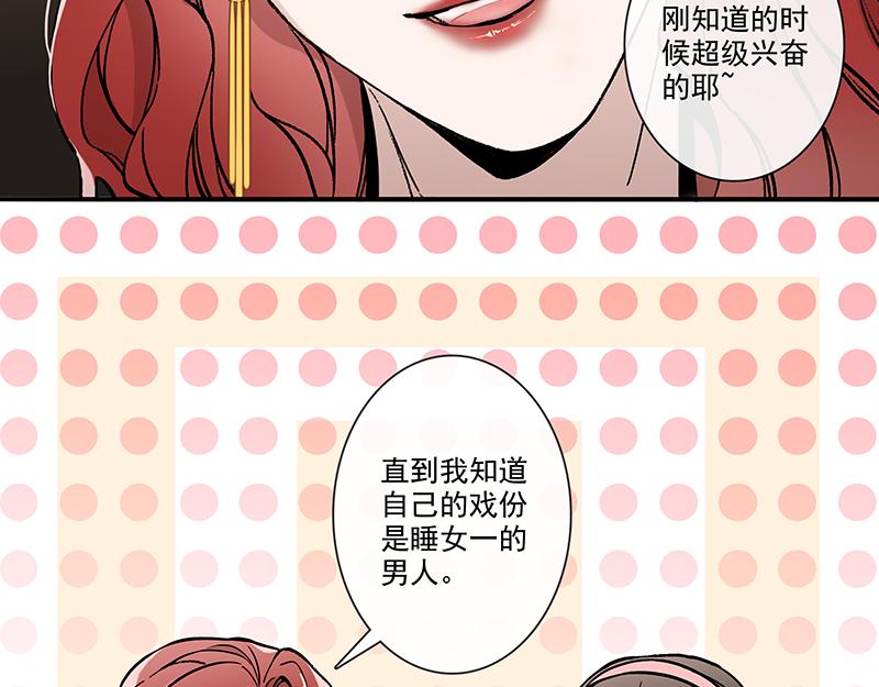 女频女配(1/2)-第3话