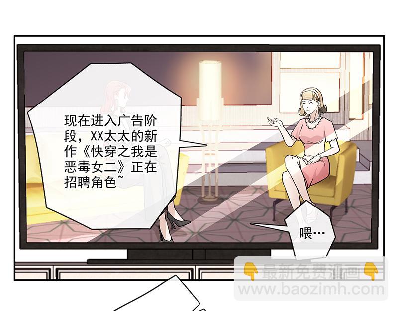 女频女配(1/2)-第3话