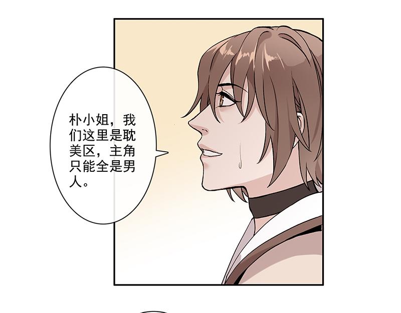 女频女配(1/2)-第3话