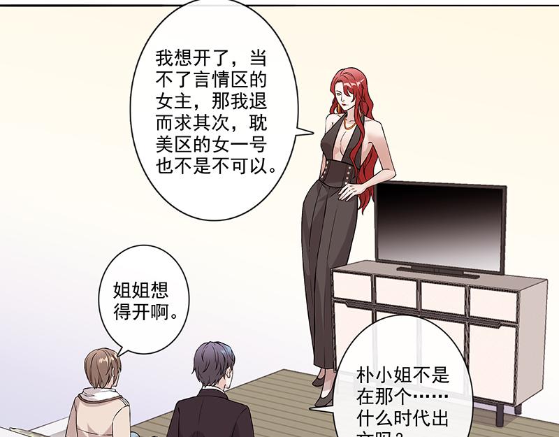 女频女配(1/2)-第3话