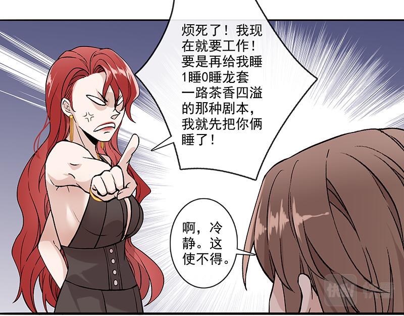 女频女配(1/2)-第3话