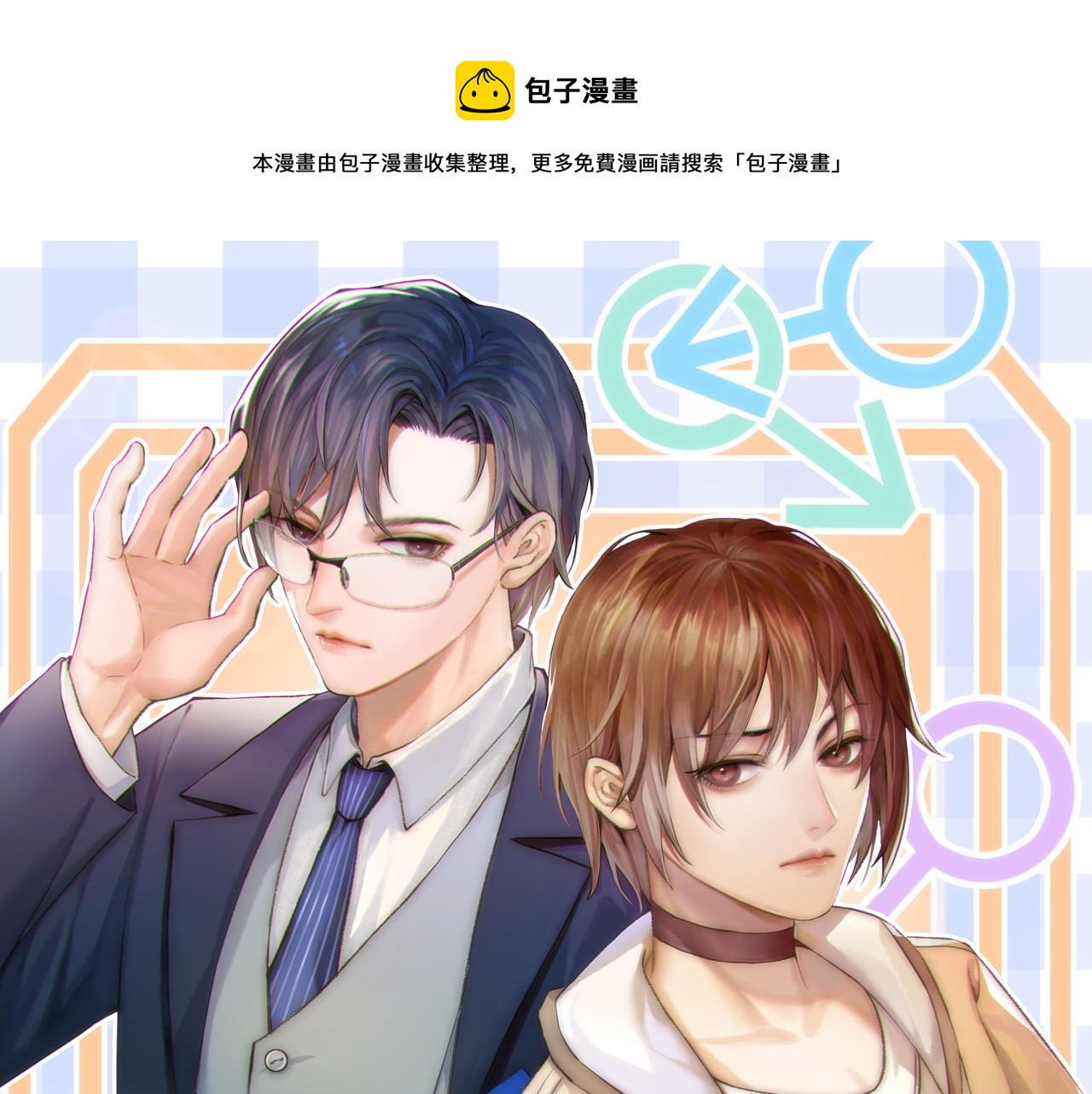 同人篇2：同人大赏(1/2)-第23话