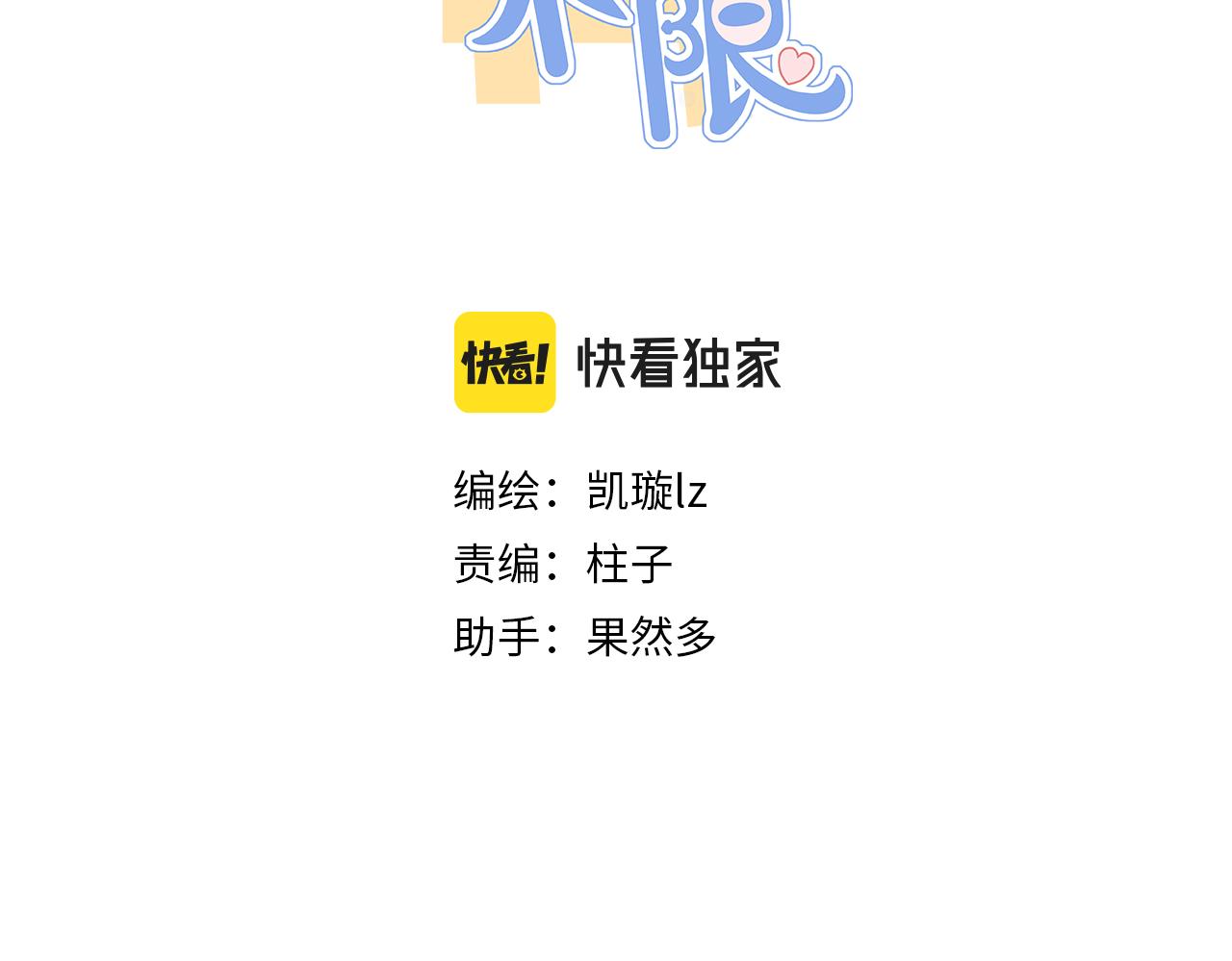同人篇2：同人大赏(1/2)-第23话