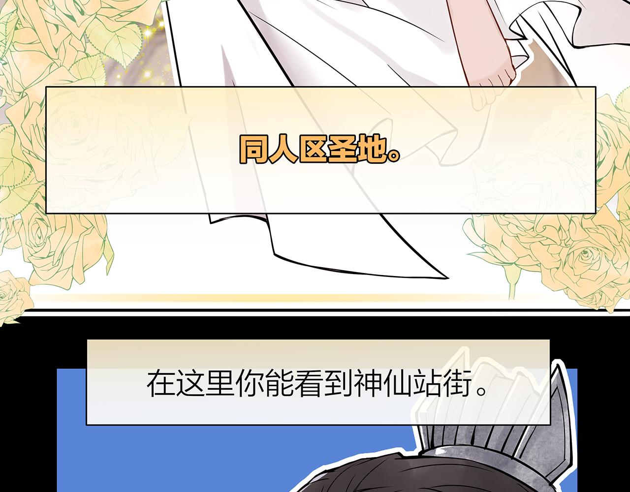 同人篇2：同人大赏(1/2)-第23话