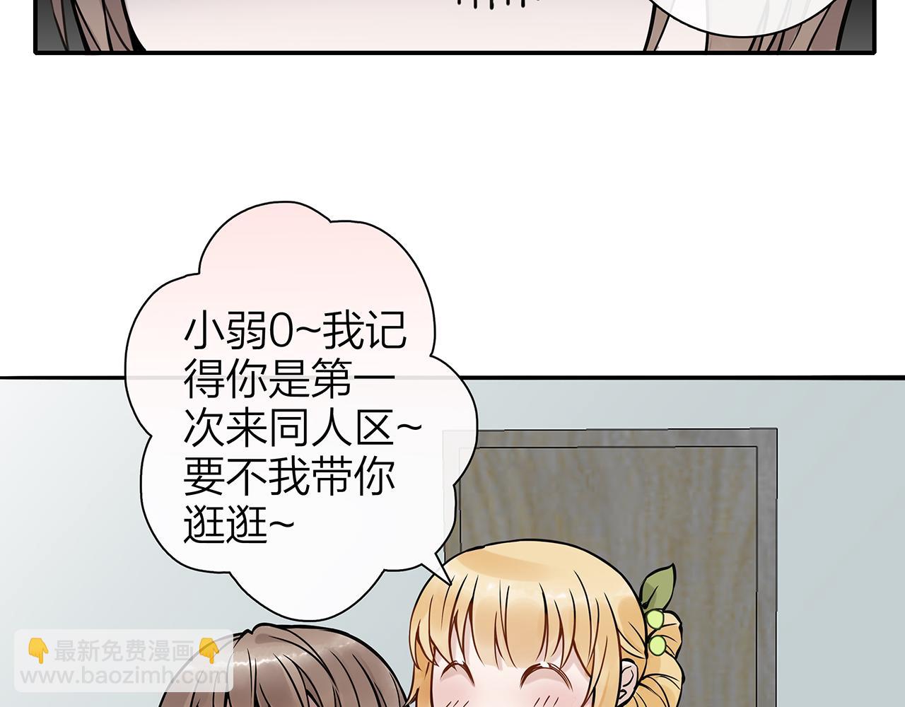 同人篇2：同人大赏(1/2)-第23话