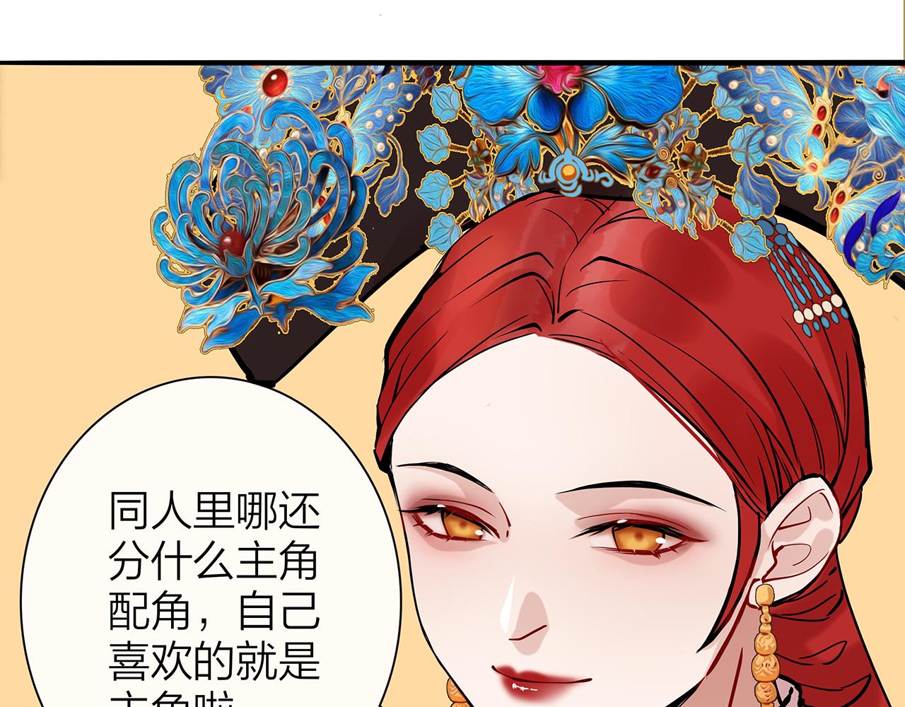 同人篇4：贵妃升级(1/2)-第25话