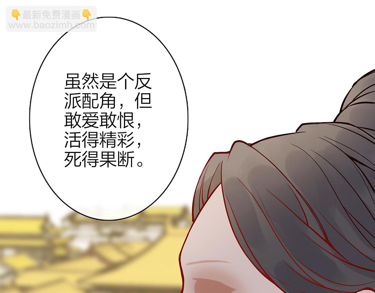 同人篇4：贵妃升级(1/2)-第25话